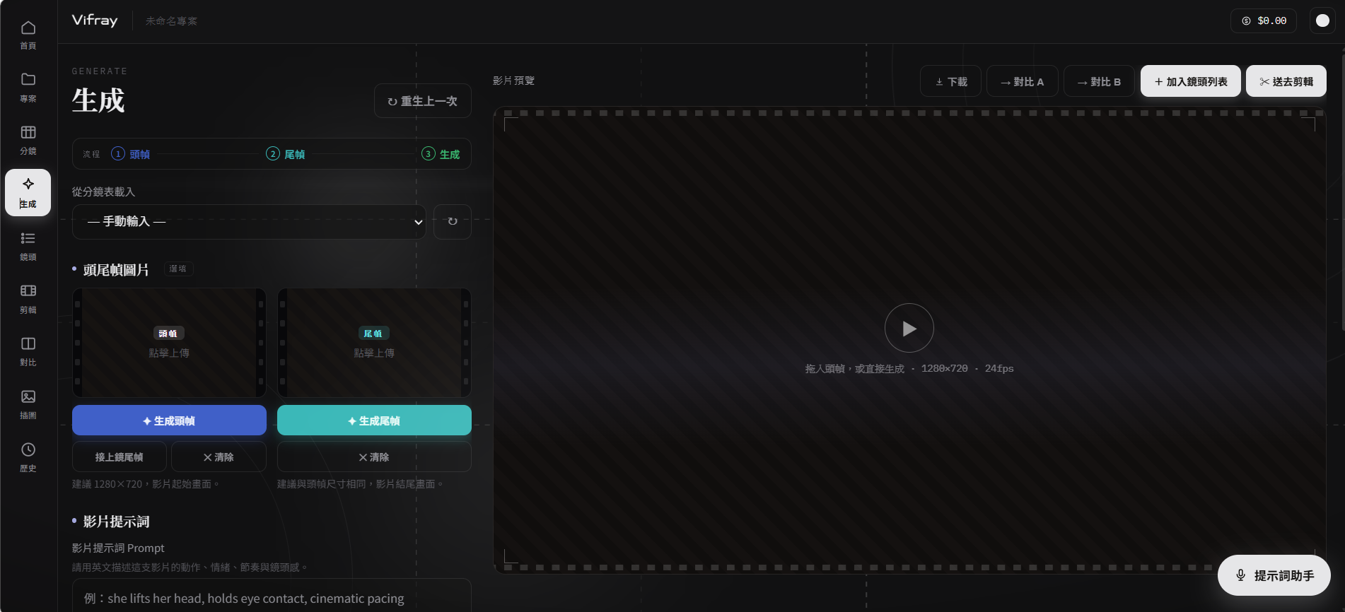 VIDEO PRODUCTION — 影音內容
